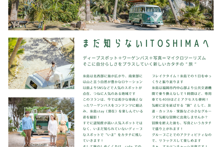 いとしま　ふぉと　くるーず　ぷれすりりーす