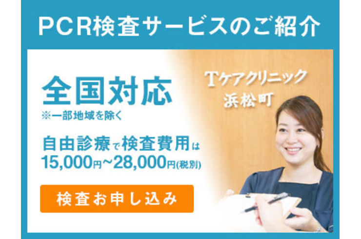 PCRけんさ