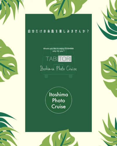 いとしま　ふぉと　くるーず